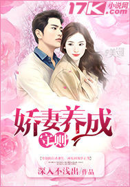娇妻养成慕云深